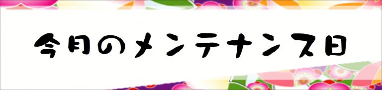 日帰り入浴 かまくら型サウナ リフレッシュ・スパクォード その他